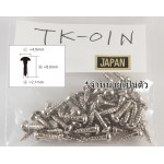 Truss Rod Cover Screw TK-01 Nickle